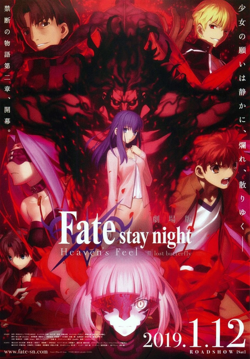 剧场版Fate/stay night [Heaven's Feel] II.lost butterfly》剧场版 